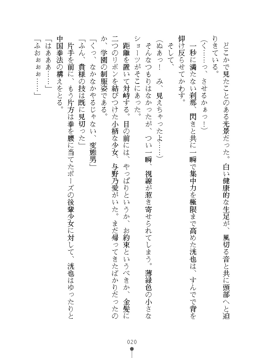 [Saxasa, Senya Yomi] Mazo tte wa Ikenai Hentai Joshiryou [Digital] - Page 34