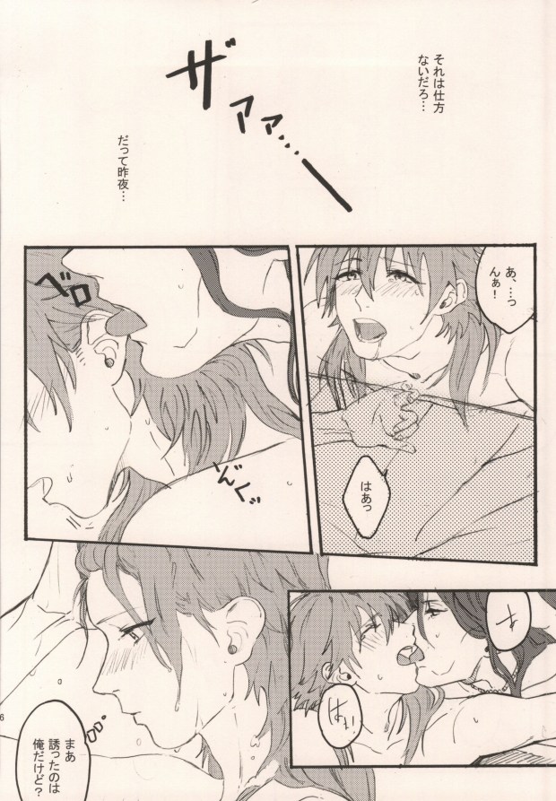 (Brain Breaker 3) [MACARONICO (Macaroni, Nico)] Okiru Mae ni Kiss wo Shite. (DRAMAtical Murder) - Page 4