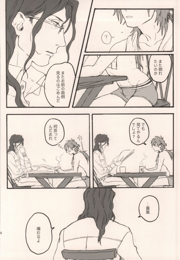 (Brain Breaker 3) [MACARONICO (Macaroni, Nico)] Okiru Mae ni Kiss wo Shite. (DRAMAtical Murder) - Page 6