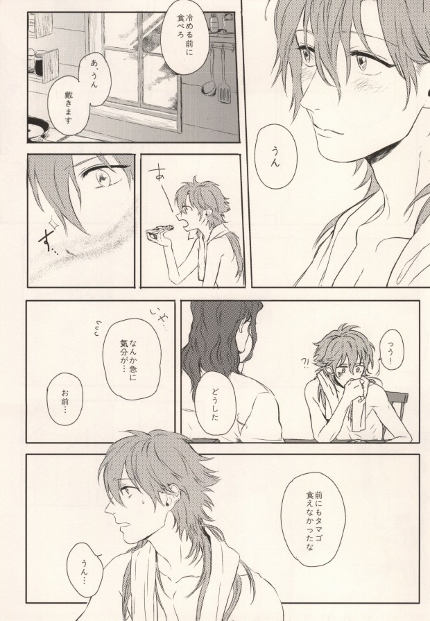 (Brain Breaker 3) [MACARONICO (Macaroni, Nico)] Okiru Mae ni Kiss wo Shite. (DRAMAtical Murder) - Page 7