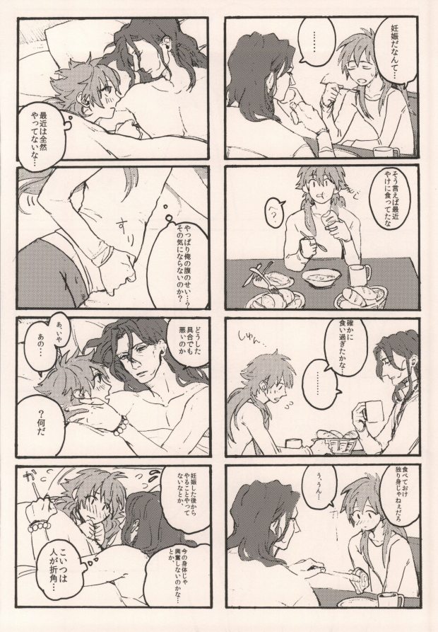 (Brain Breaker 3) [MACARONICO (Macaroni, Nico)] Okiru Mae ni Kiss wo Shite. (DRAMAtical Murder) - Page 10