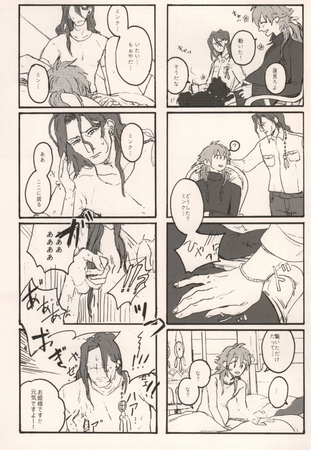 (Brain Breaker 3) [MACARONICO (Macaroni, Nico)] Okiru Mae ni Kiss wo Shite. (DRAMAtical Murder) - Page 11