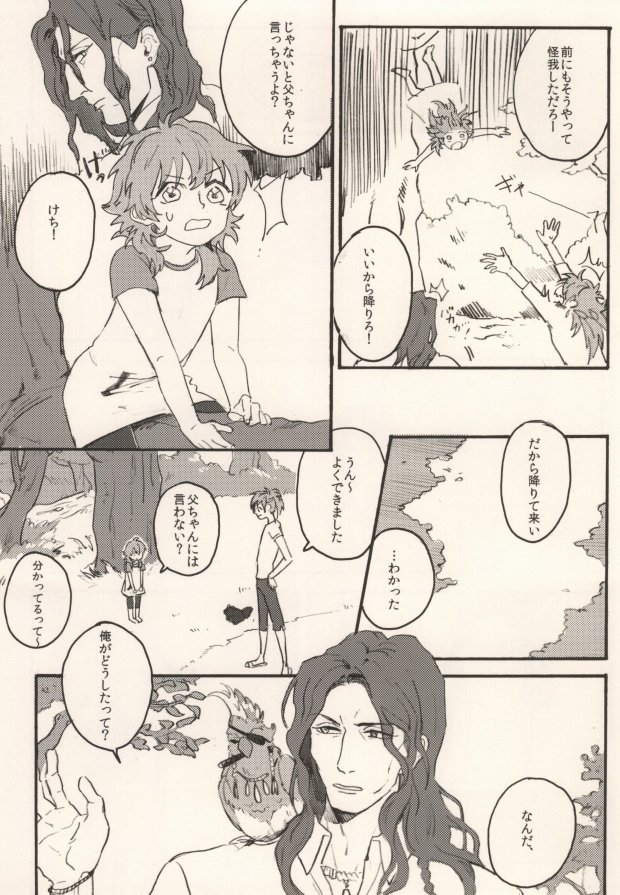 (Brain Breaker 3) [MACARONICO (Macaroni, Nico)] Okiru Mae ni Kiss wo Shite. (DRAMAtical Murder) - Page 13