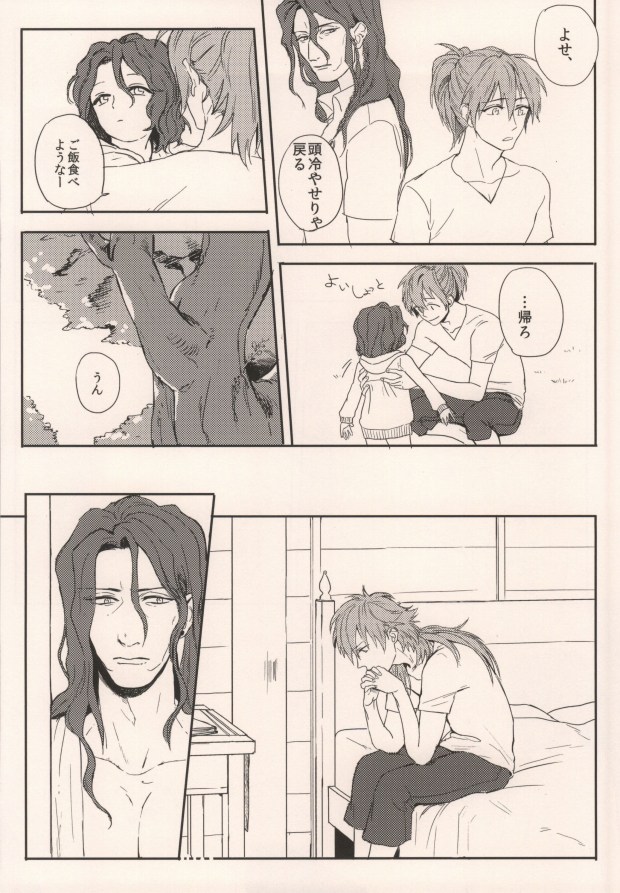 (Brain Breaker 3) [MACARONICO (Macaroni, Nico)] Okiru Mae ni Kiss wo Shite. (DRAMAtical Murder) - Page 16