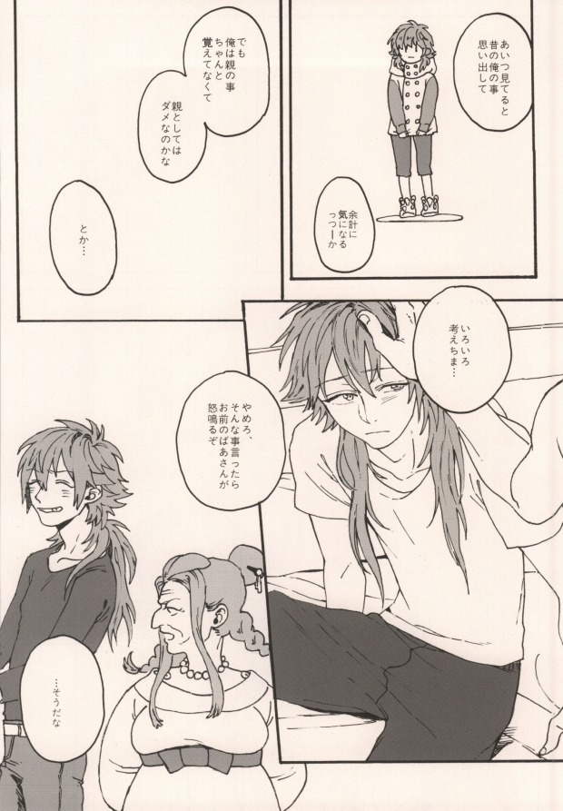 (Brain Breaker 3) [MACARONICO (Macaroni, Nico)] Okiru Mae ni Kiss wo Shite. (DRAMAtical Murder) - Page 18