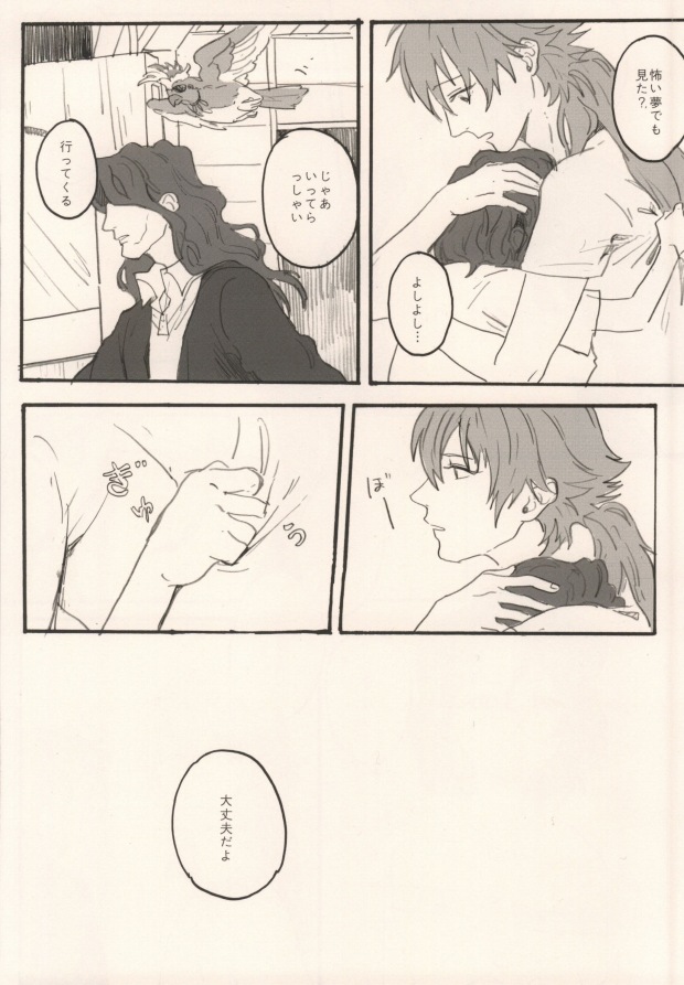 (Brain Breaker 3) [MACARONICO (Macaroni, Nico)] Okiru Mae ni Kiss wo Shite. (DRAMAtical Murder) - Page 22