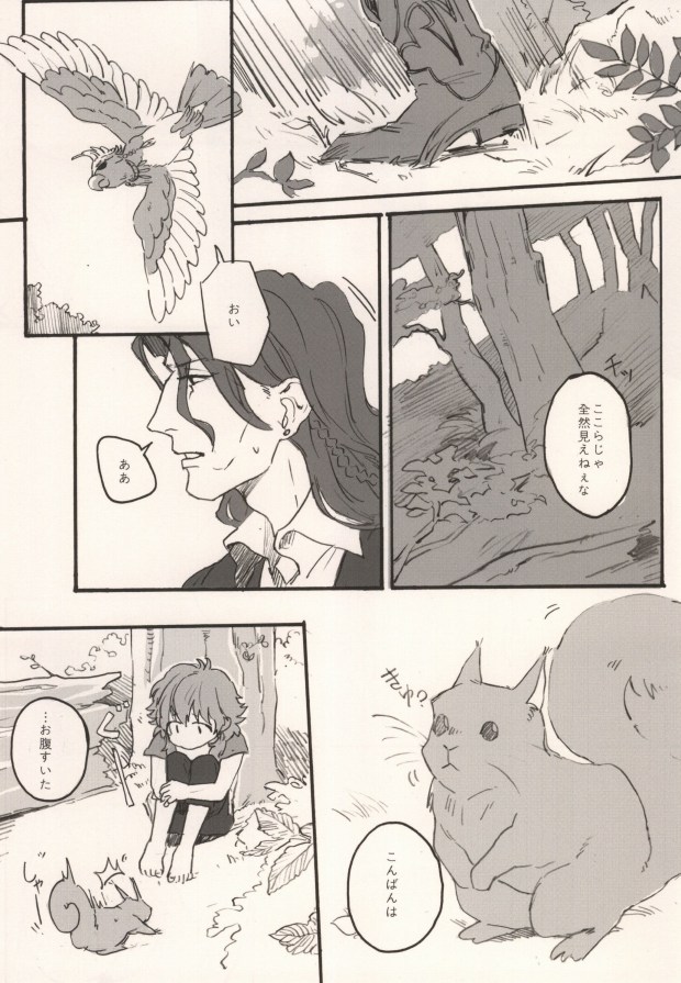 (Brain Breaker 3) [MACARONICO (Macaroni, Nico)] Okiru Mae ni Kiss wo Shite. (DRAMAtical Murder) - Page 23