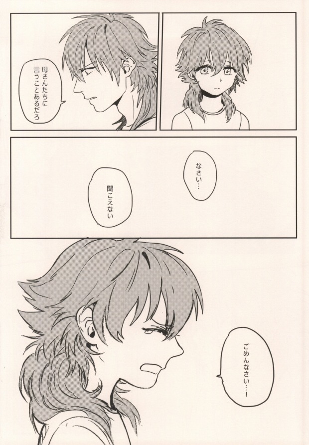 (Brain Breaker 3) [MACARONICO (Macaroni, Nico)] Okiru Mae ni Kiss wo Shite. (DRAMAtical Murder) - Page 26