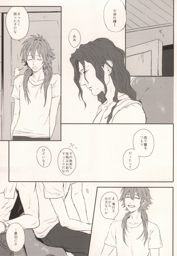 (Brain Breaker 3) [MACARONICO (Macaroni, Nico)] Okiru Mae ni Kiss wo Shite. (DRAMAtical Murder) - Page 29