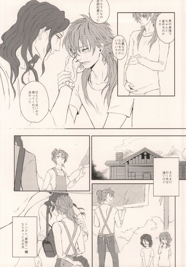 (Brain Breaker 3) [MACARONICO (Macaroni, Nico)] Okiru Mae ni Kiss wo Shite. (DRAMAtical Murder) - Page 30