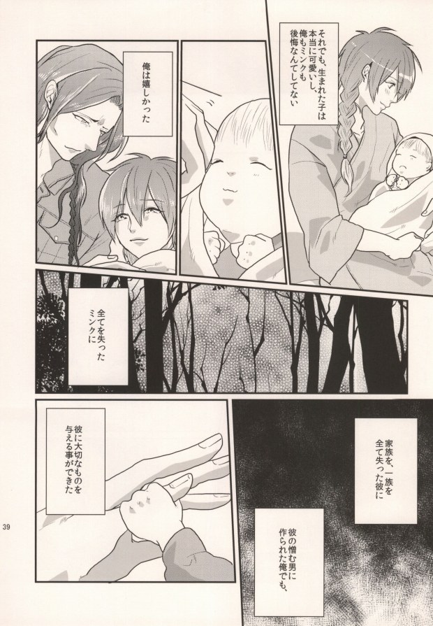 (Brain Breaker 3) [MACARONICO (Macaroni, Nico)] Okiru Mae ni Kiss wo Shite. (DRAMAtical Murder) - Page 36