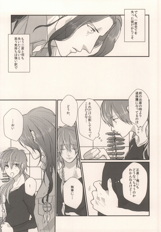 (Brain Breaker 3) [MACARONICO (Macaroni, Nico)] Okiru Mae ni Kiss wo Shite. (DRAMAtical Murder) - Page 37
