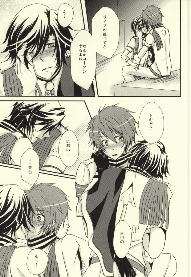 [MixTurE (Nori)] I want to do it! (Uta no Prince-sama) - Page 4