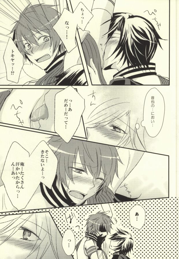 [MixTurE (Nori)] I want to do it! (Uta no Prince-sama) - Page 6