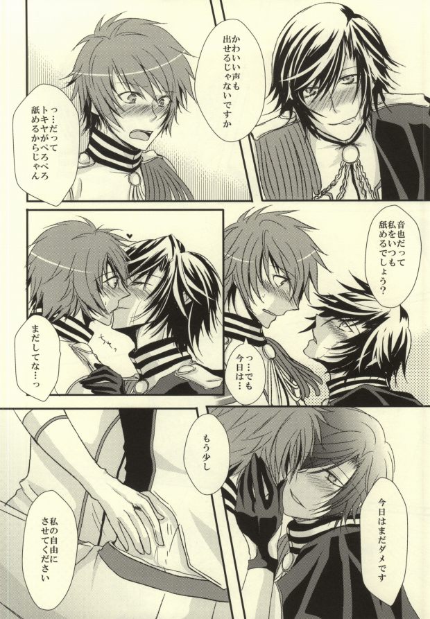 [MixTurE (Nori)] I want to do it! (Uta no Prince-sama) - Page 7