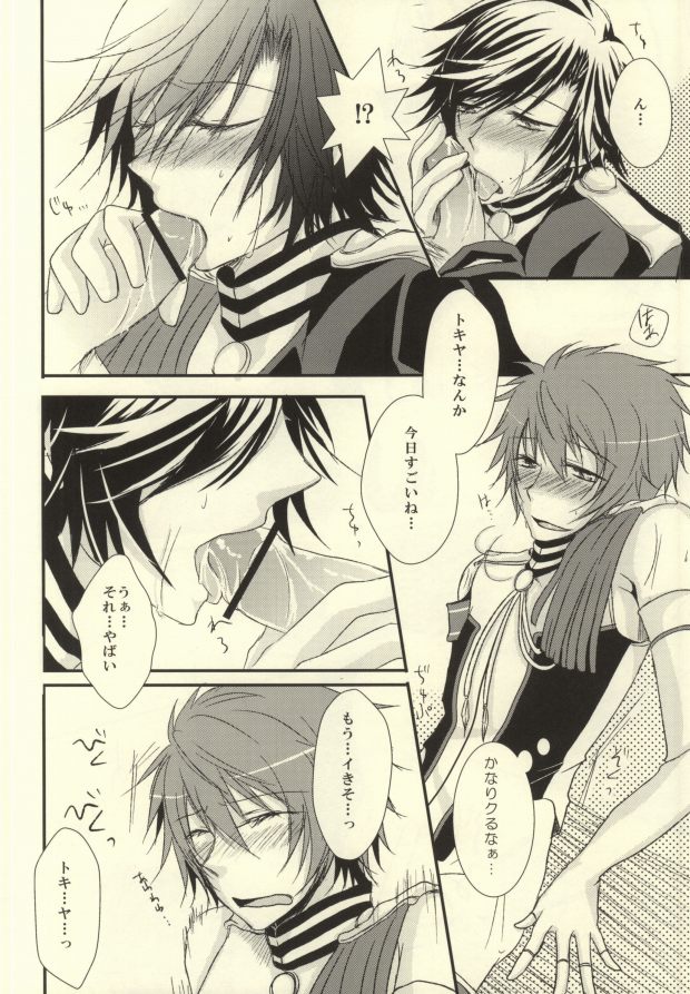 [MixTurE (Nori)] I want to do it! (Uta no Prince-sama) - Page 9