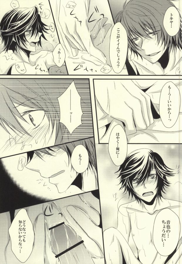 [MixTurE (Nori)] I want to do it! (Uta no Prince-sama) - Page 26