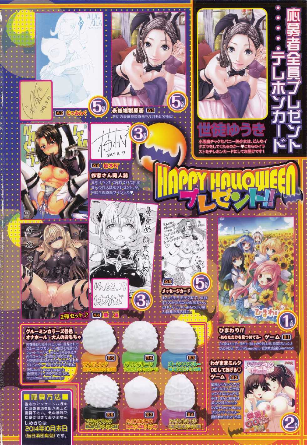 COMIC Mugen Tensei 2014-11 - Page 2