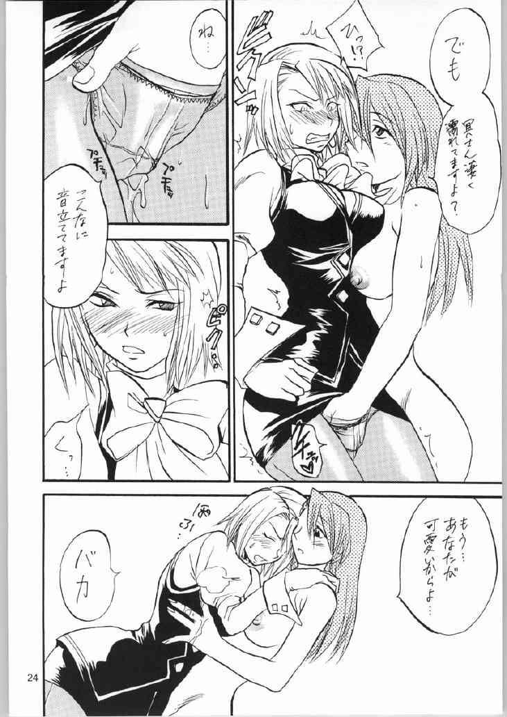 [Lv.X+ (Yuzuki N Dash)] Gyakuten Sayonara Home Run 2 (Ace Attorney) - Page 23