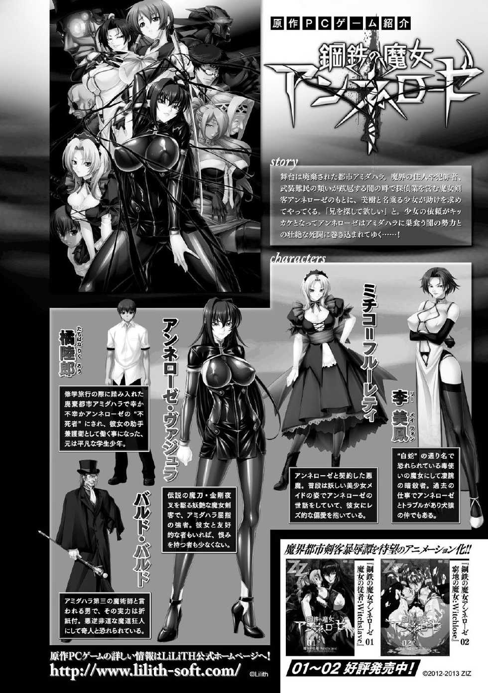 [Anthology] Heroine Pinch Vol. 4 [Digital] - Page 4