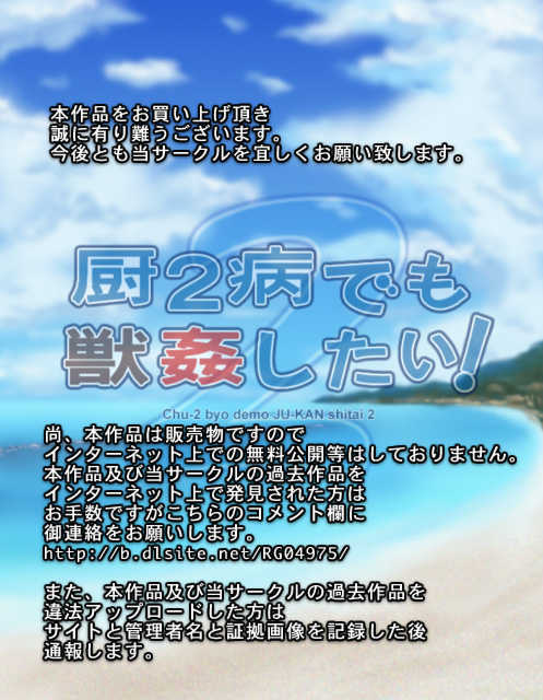 [ZOOERASTIA (Toyomaru)] Chu-2 byo demo JU-KAN shitai! 2 (Chuunibyou demo Koi ga Shitai!) [Spanish] [Zedge Scans] - Page 25