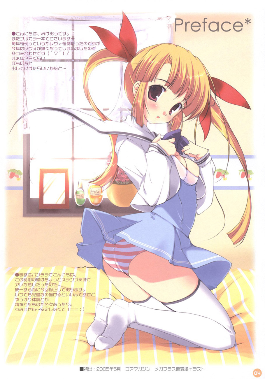 (C69) [PINK CHUCHU (Mikeou)] TROPICAL HONEY - Page 3