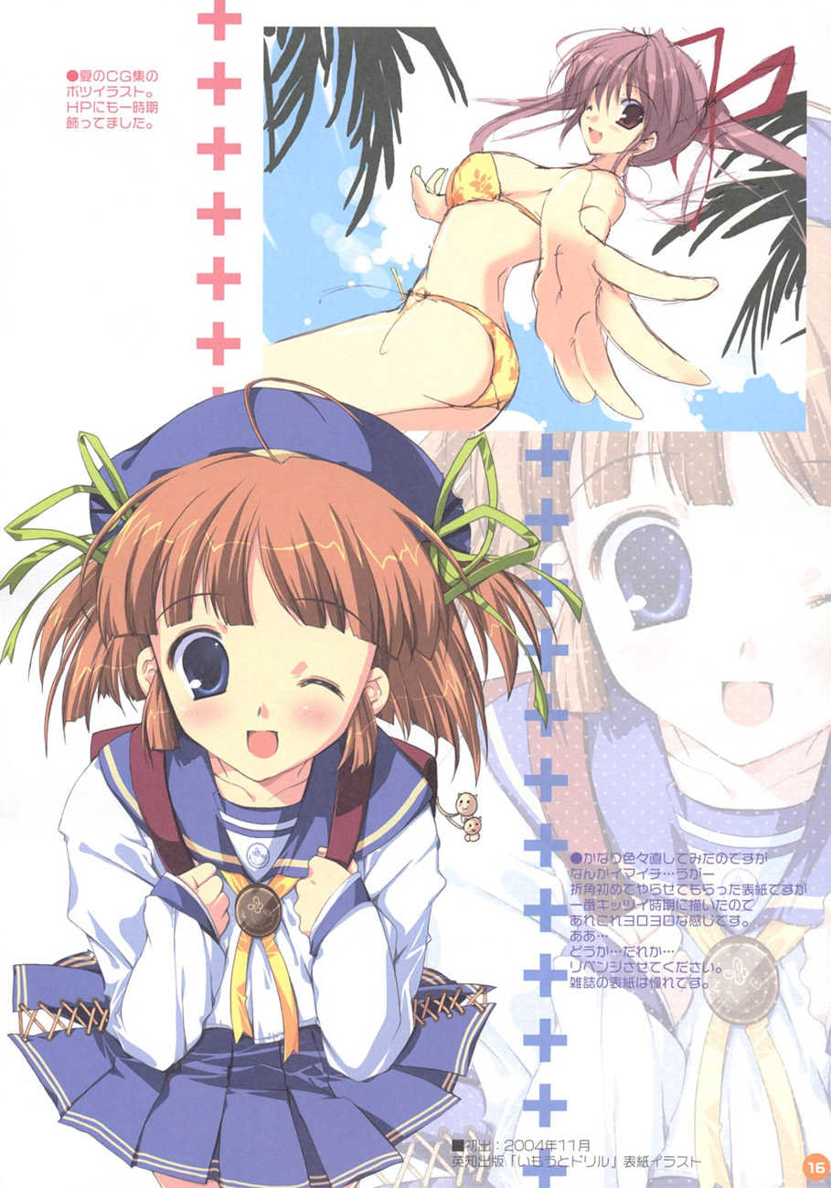 (C69) [PINK CHUCHU (Mikeou)] TROPICAL HONEY - Page 15