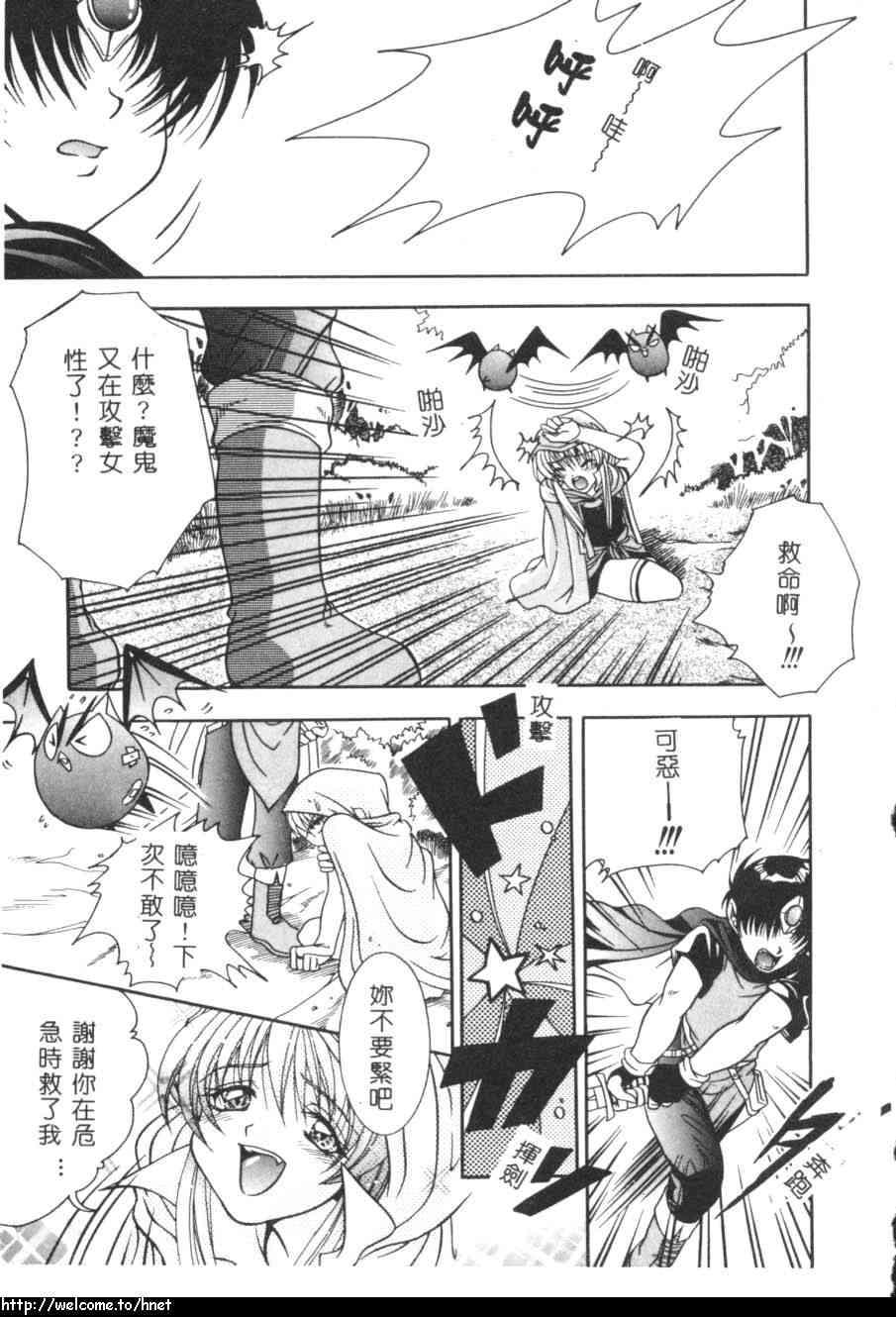 [Azuma Shin] Atatamete  [Chinese] - Page 6