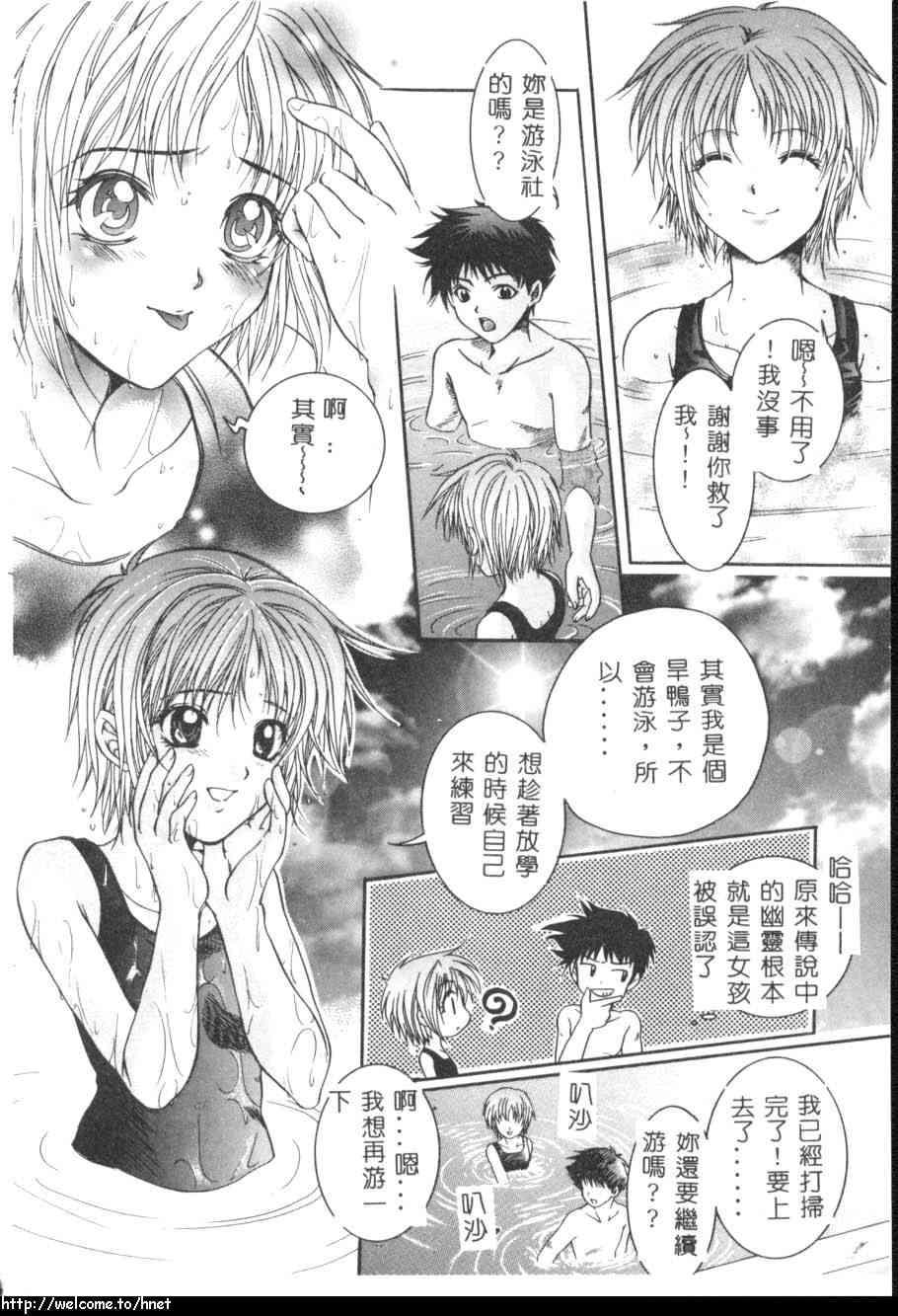 [Azuma Shin] Atatamete  [Chinese] - Page 29