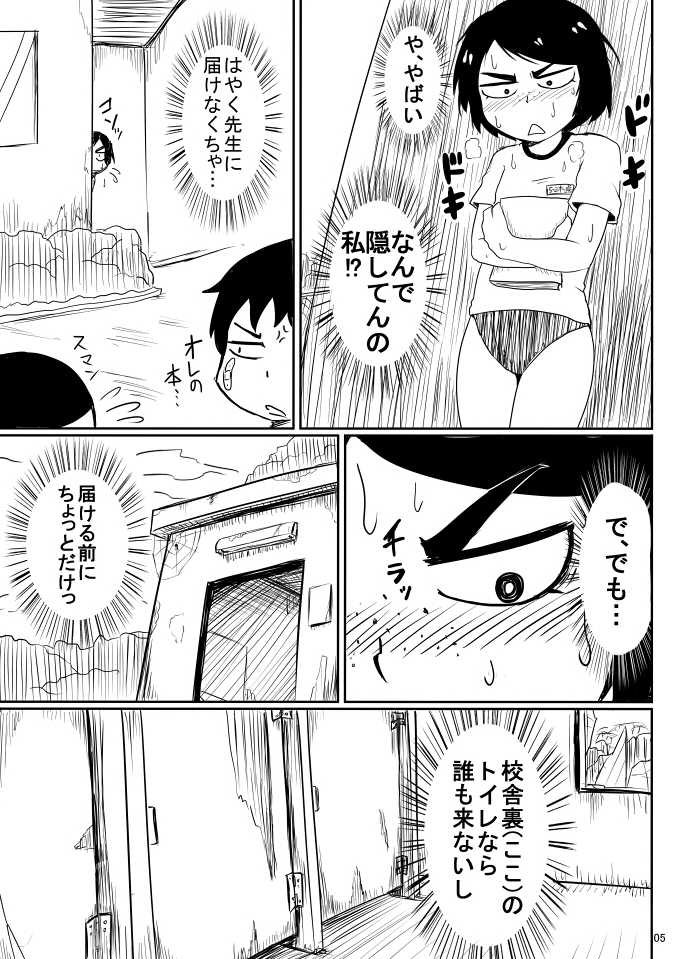 [Armored Namamono (Nice Tack)] Ii Kanji no Doukyuusei [Digital] - Page 4