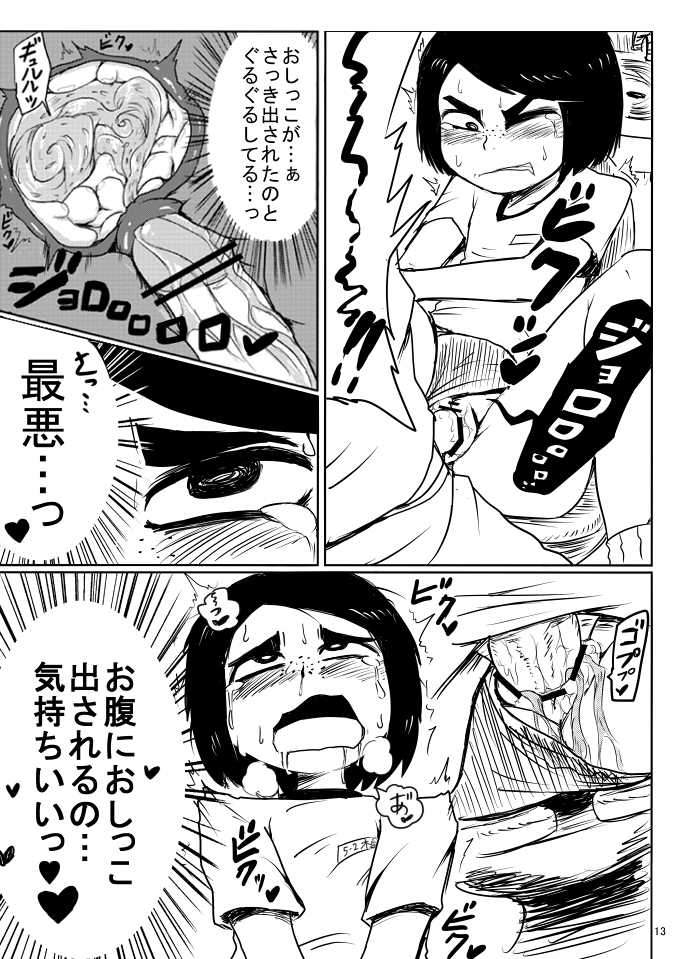 [Armored Namamono (Nice Tack)] Ii Kanji no Doukyuusei [Digital] - Page 12