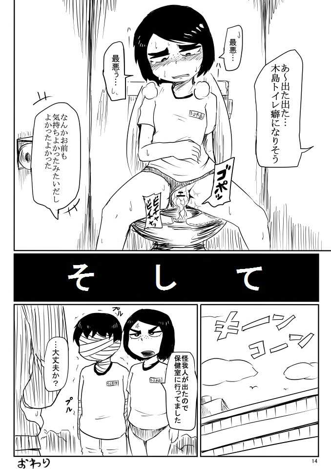 [Armored Namamono (Nice Tack)] Ii Kanji no Doukyuusei [Digital] - Page 13