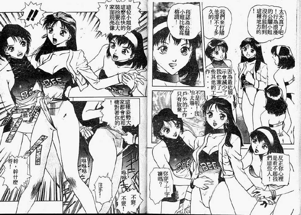 [Hayagami Amurasaki] Hard Angel  [Chinese] - Page 13