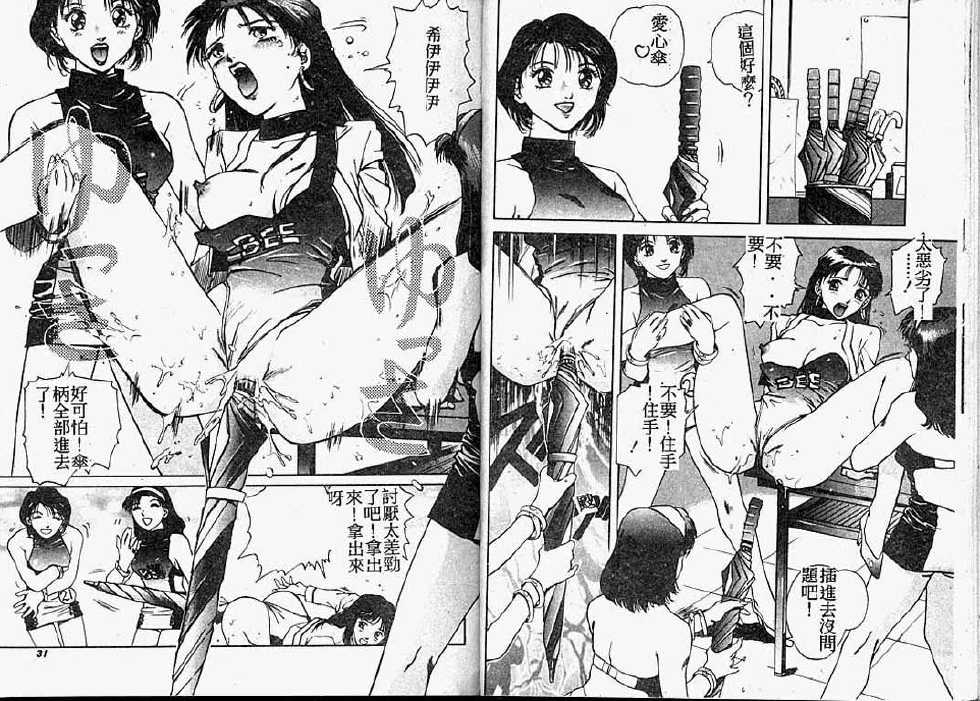 [Hayagami Amurasaki] Hard Angel  [Chinese] - Page 15