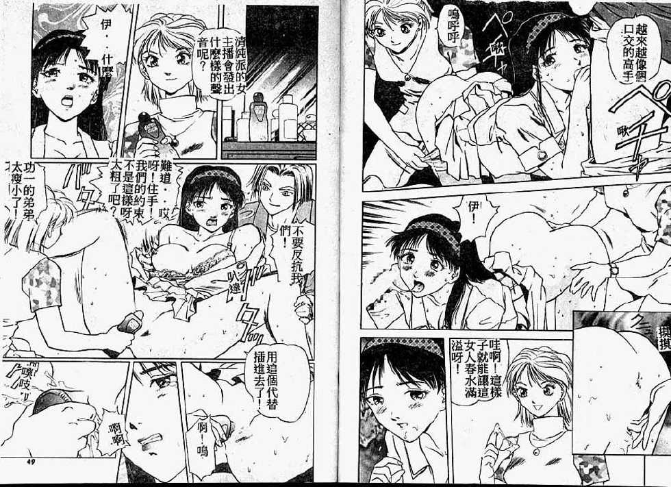 [Hayagami Amurasaki] Hard Angel  [Chinese] - Page 24