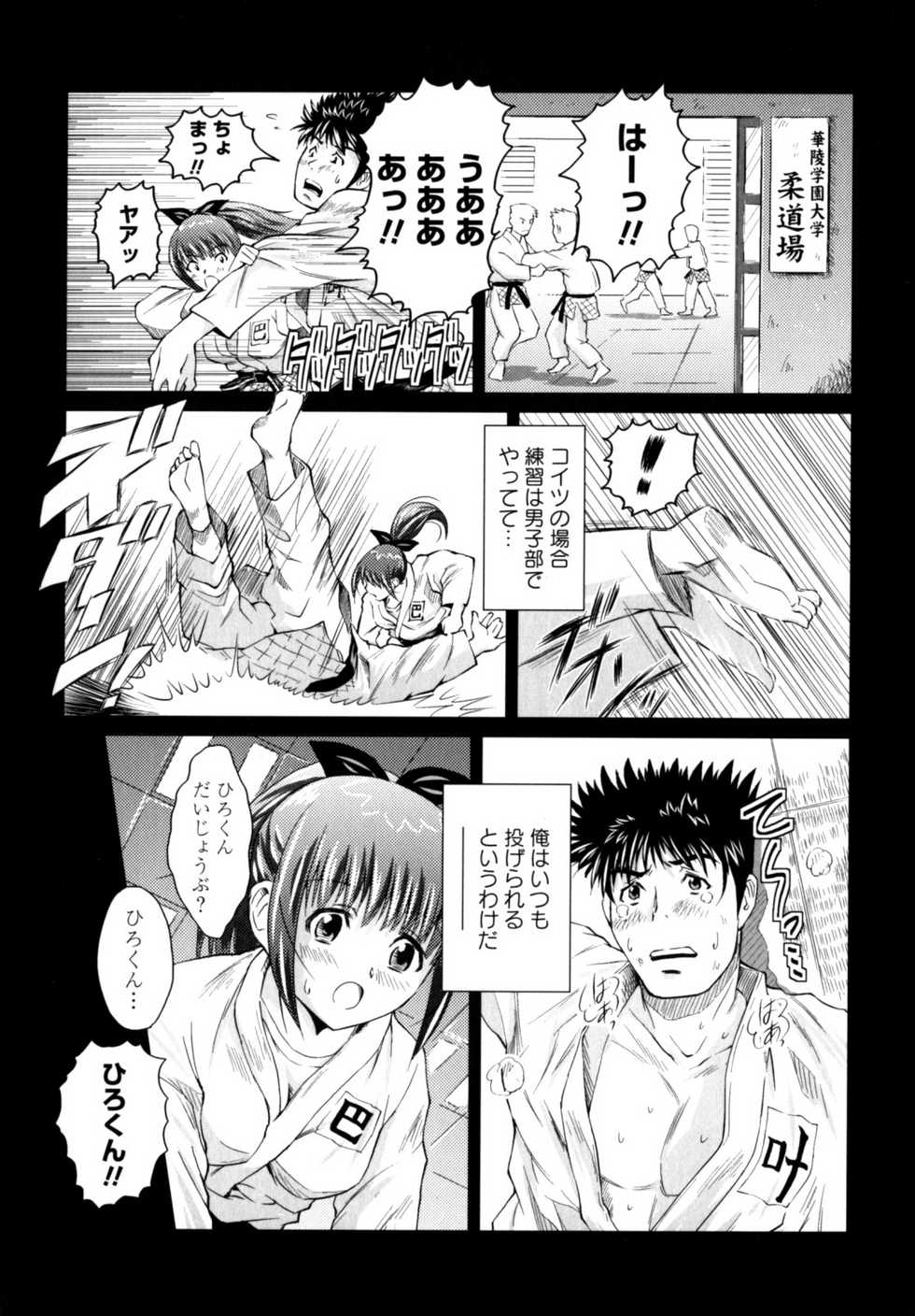 [Nobuki Chihiro] Motto Kosutte - Page 22