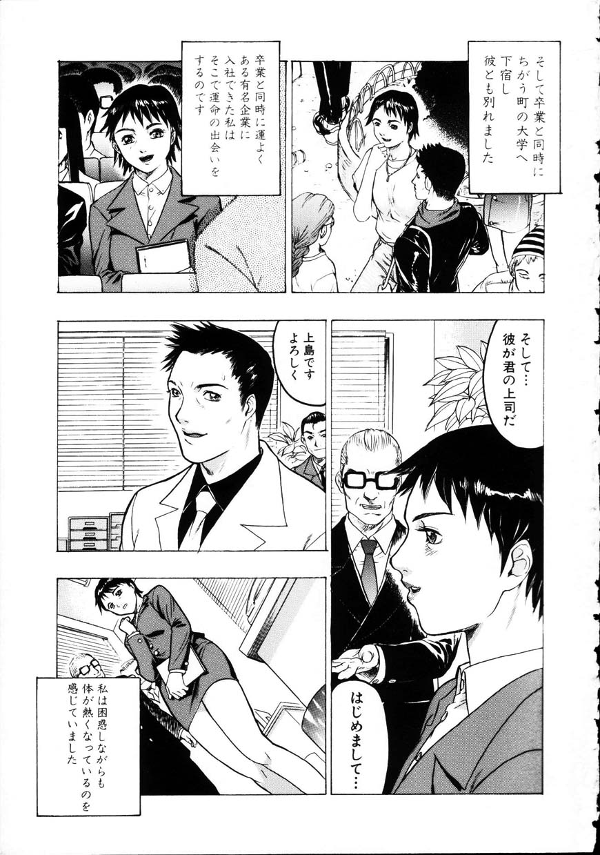 [Beauty Hair] Iede Musume Choukyou - Page 7