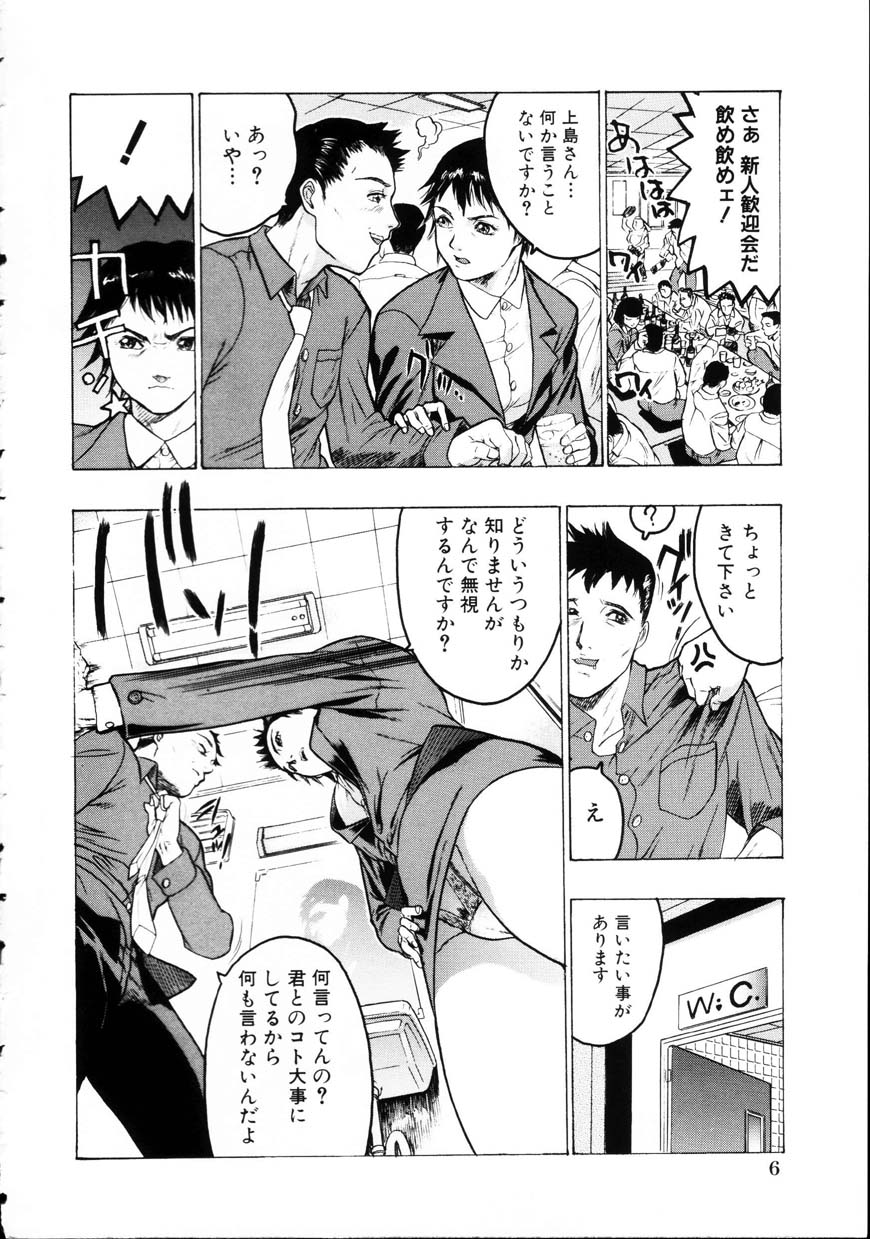 [Beauty Hair] Iede Musume Choukyou - Page 8