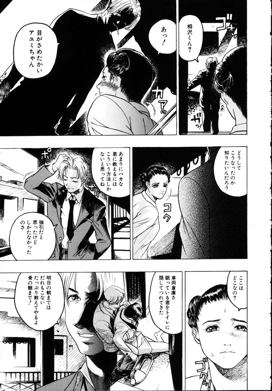 [Beauty Hair] Iede Musume Choukyou - Page 27