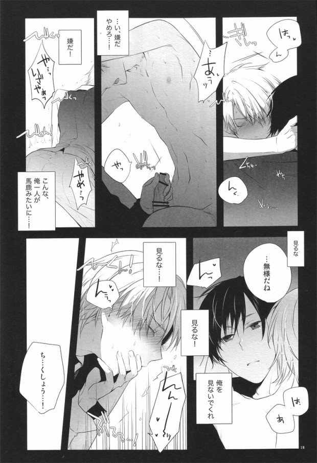 (C79) [QQaid (Kuro)] Blue Paranoia. (Durarara!!) - Page 16