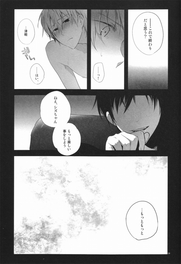(C79) [QQaid (Kuro)] Blue Paranoia. (Durarara!!) - Page 17