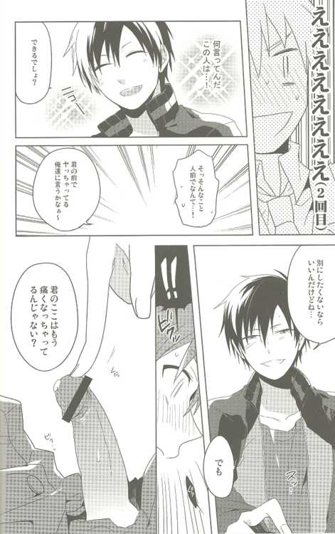 (C81) [WORLD BOX (yuu)] gakuparo (Durarara!!) - Page 25