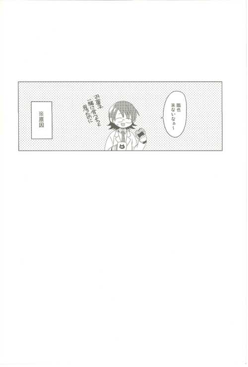 (C81) [WORLD BOX (yuu)] gakuparo (Durarara!!) - Page 31