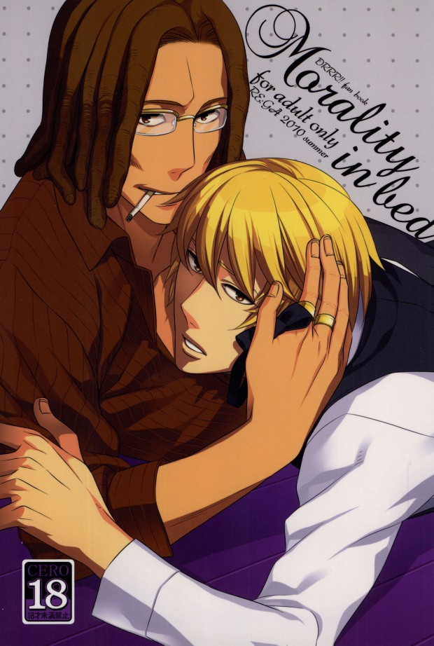 [RE:GA (Suzuki Ichifuyu)] Morality in bed (Durarara!!) - Page 1
