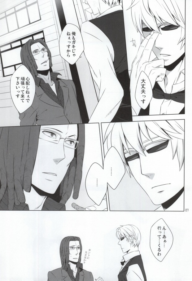 [RE:GA (Suzuki Ichifuyu)] Morality in bed (Durarara!!) - Page 4