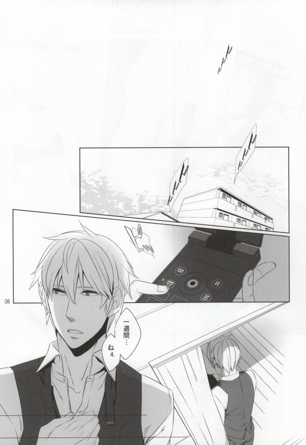 [RE:GA (Suzuki Ichifuyu)] Morality in bed (Durarara!!) - Page 5