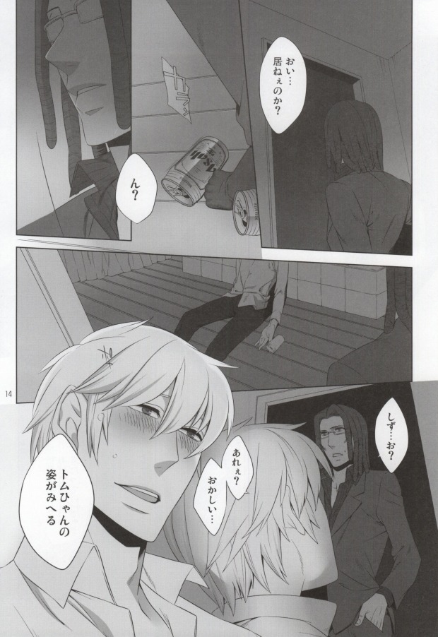 [RE:GA (Suzuki Ichifuyu)] Morality in bed (Durarara!!) - Page 11