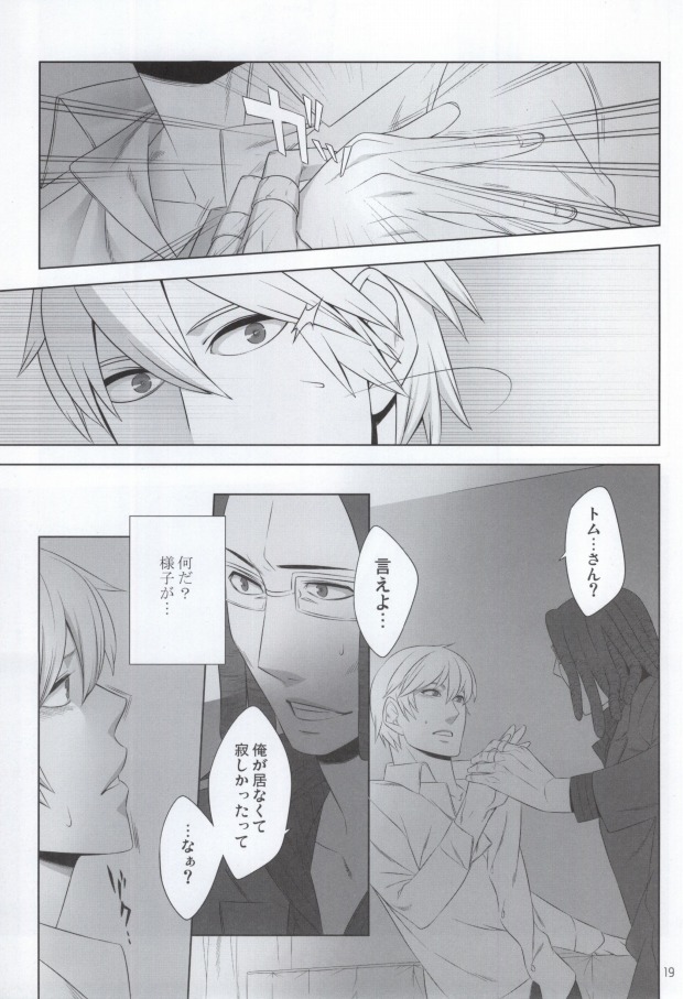 [RE:GA (Suzuki Ichifuyu)] Morality in bed (Durarara!!) - Page 16