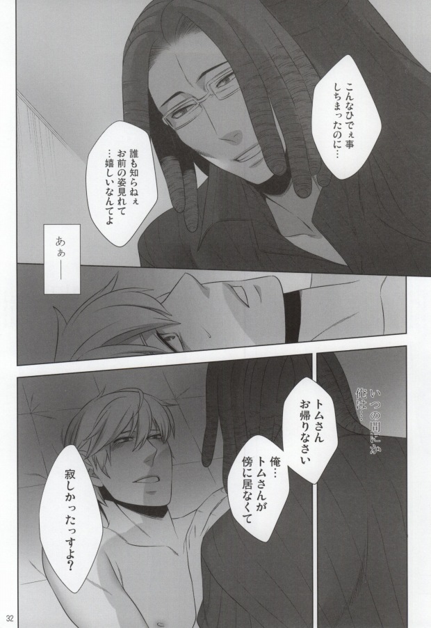 [RE:GA (Suzuki Ichifuyu)] Morality in bed (Durarara!!) - Page 29