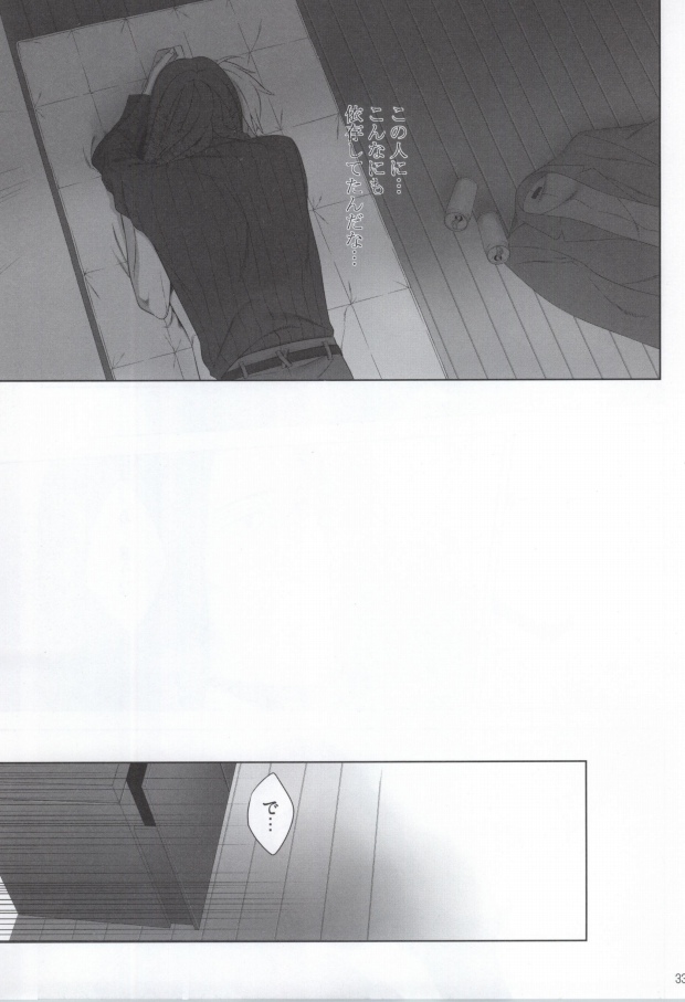 [RE:GA (Suzuki Ichifuyu)] Morality in bed (Durarara!!) - Page 30